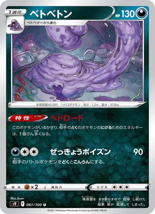 Muk