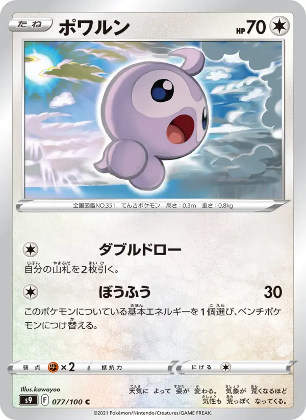 Castform