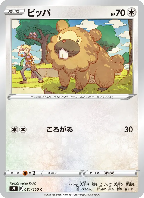 Bidoof