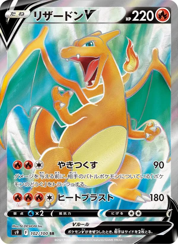 Charizard V