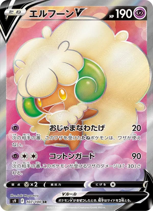 Whimsicott V