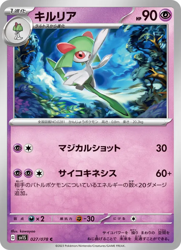 Kirlia