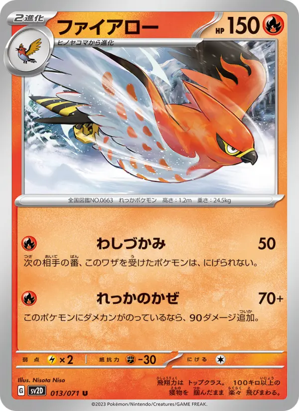 Talonflame