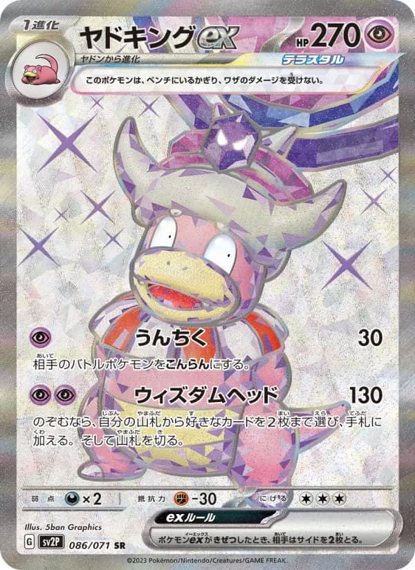 Slowking ex