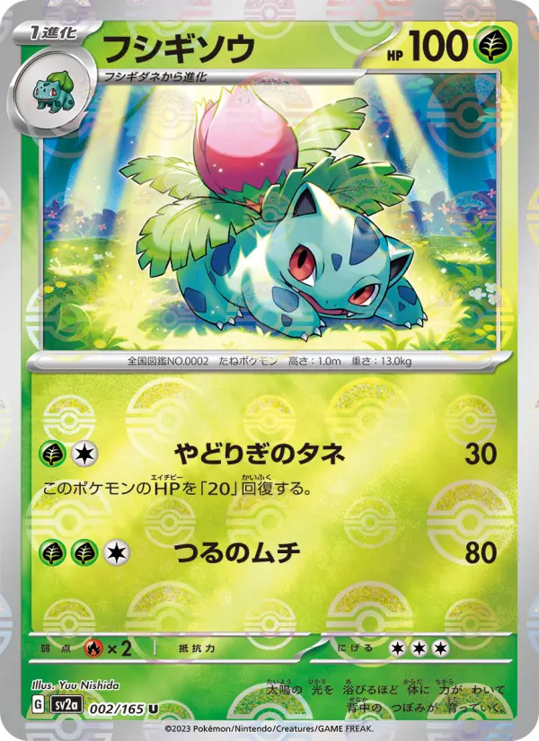 Ivysaur