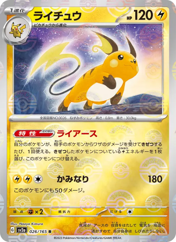 Raichu