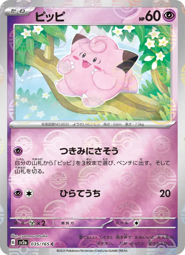 Clefairy