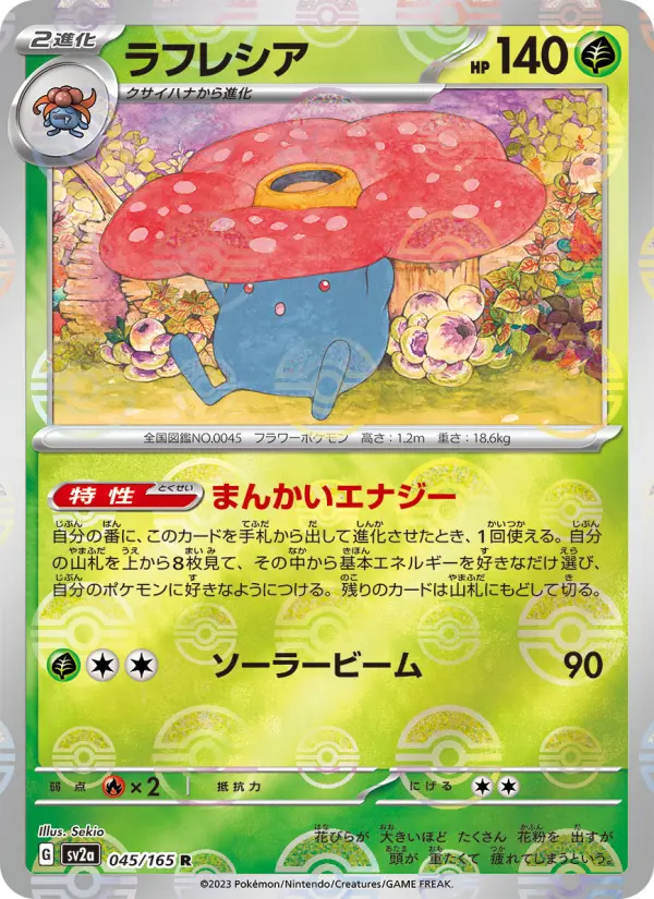 Vileplume