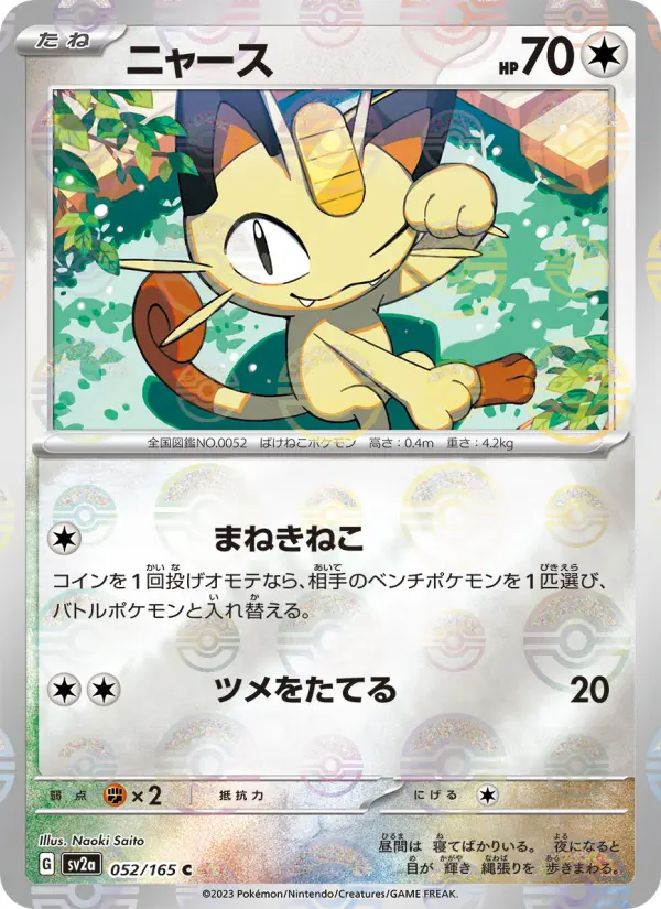 Meowth