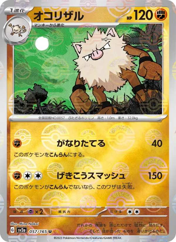 Primeape