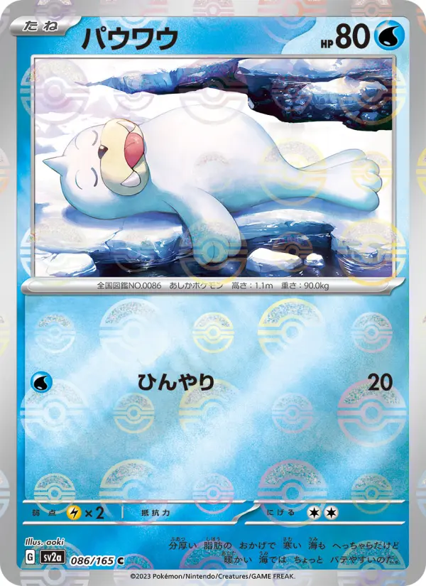 Seel