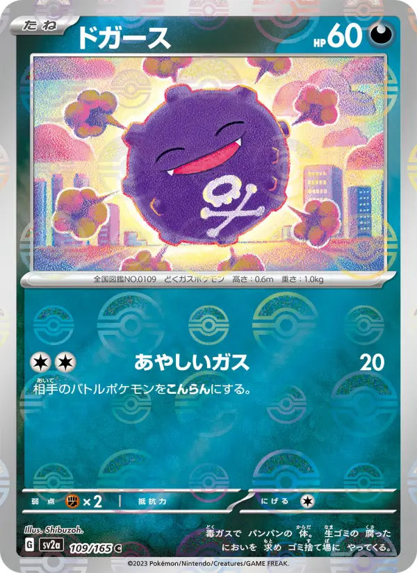 Koffing