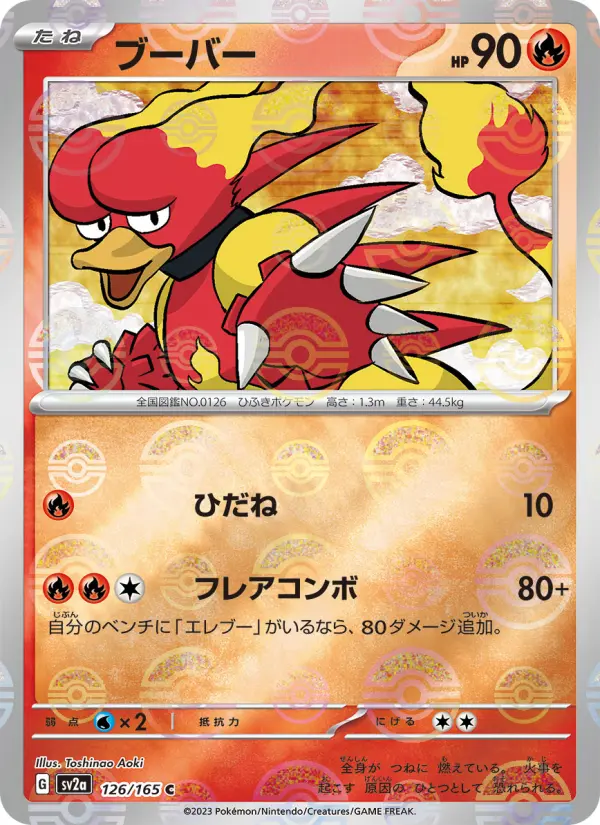 Magmar