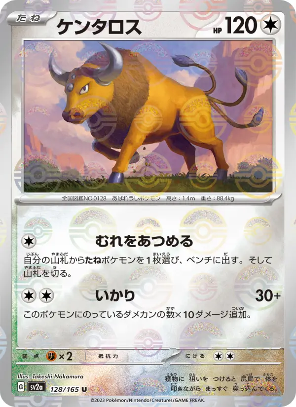 Tauros