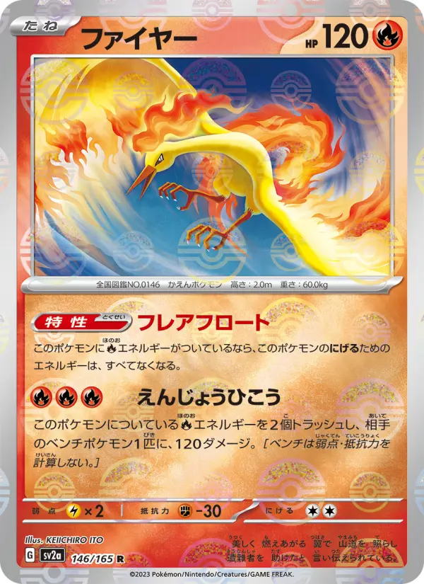 Moltres