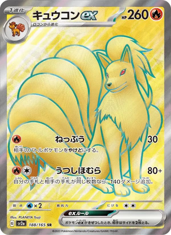 Ninetales ex