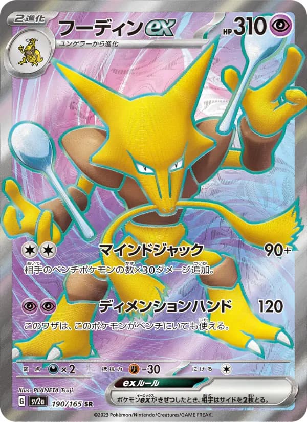 Alakazam ex
