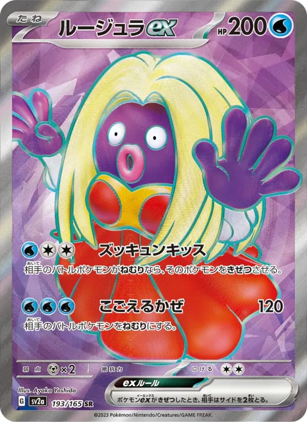 Jynx ex