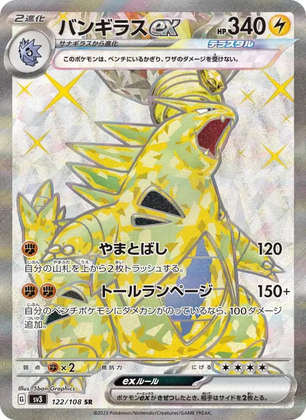 Tyranitar ex
