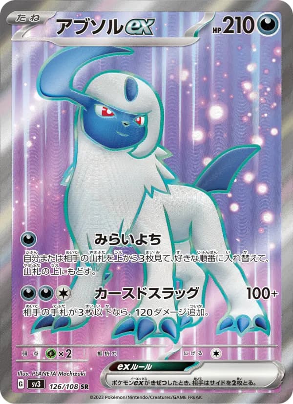 Absol ex
