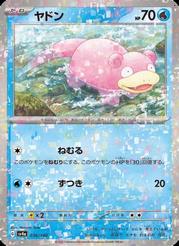 Slowpoke