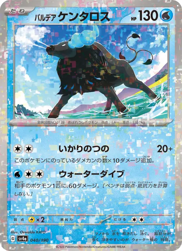 Paldean Tauros