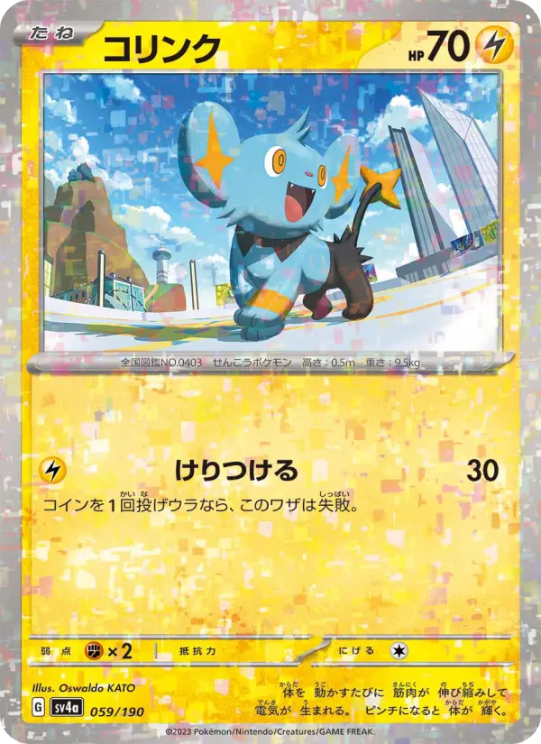 Shinx