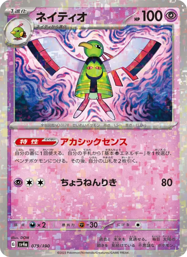 Xatu