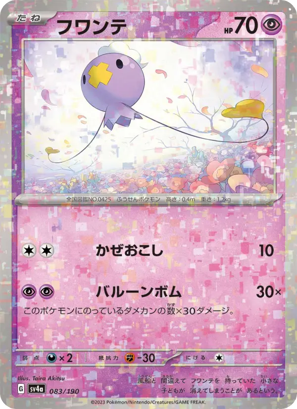 Drifloon