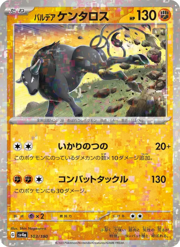 Paldean Tauros
