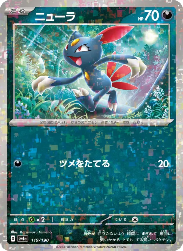 Sneasel