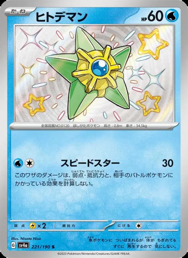 Staryu