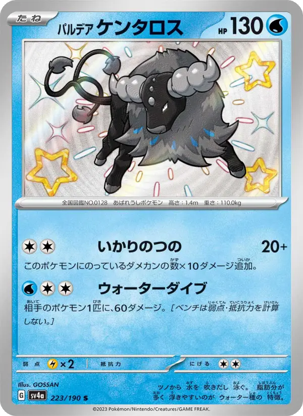 Paldean Tauros