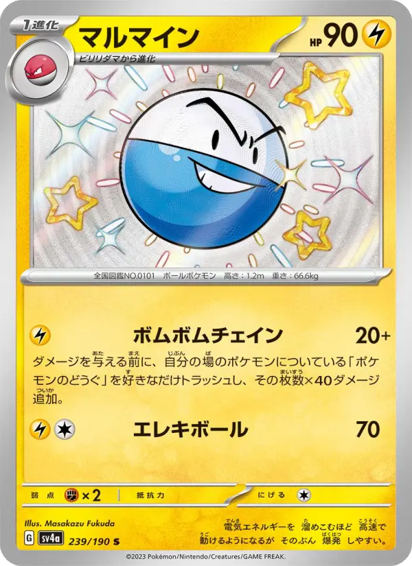 Electrode