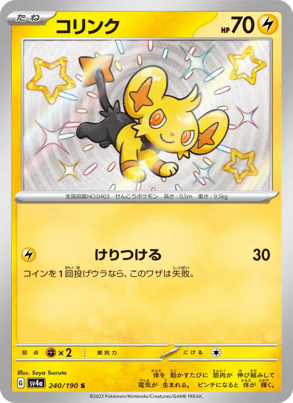 Shinx
