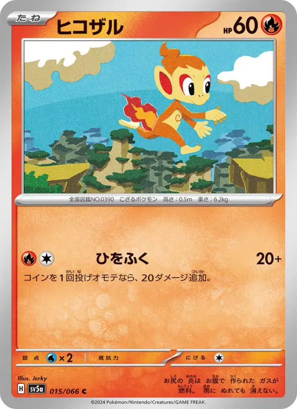 Chimchar