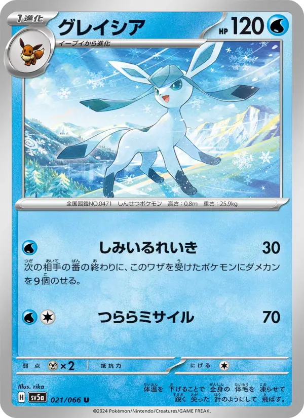 Glaceon