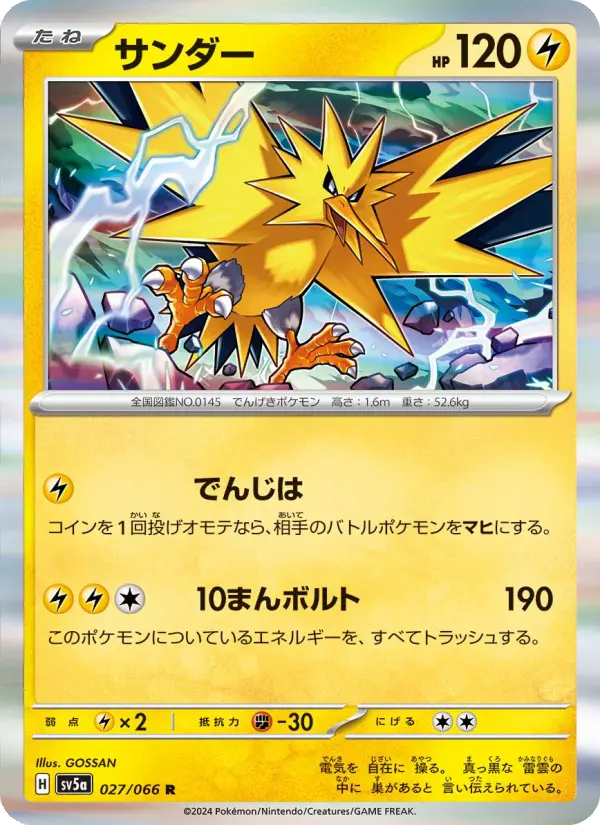 Zapdos