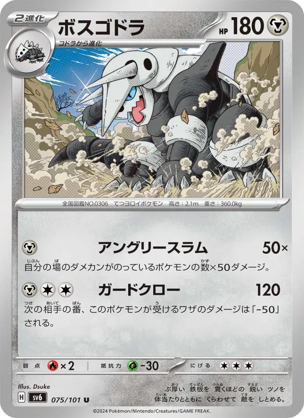 Aggron