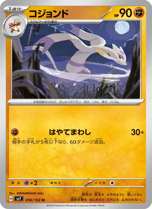 Mienshao