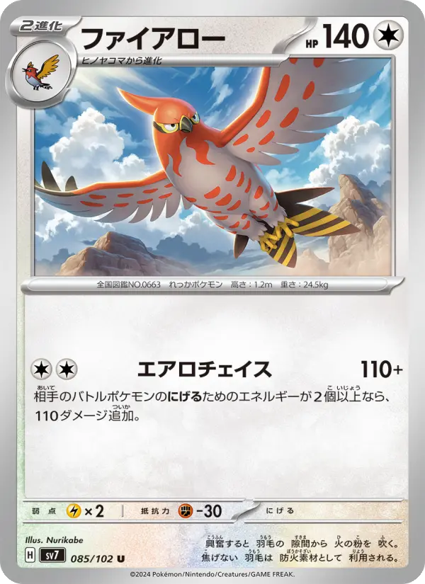 Talonflame