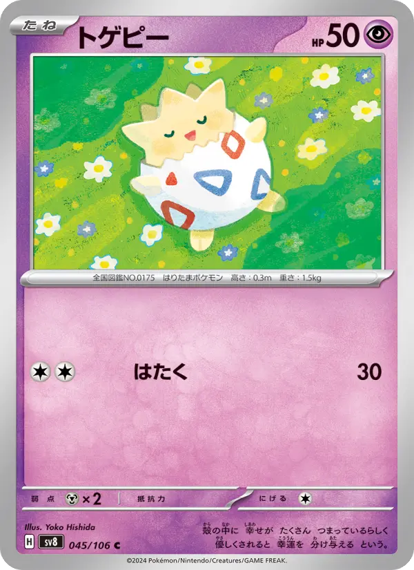 Togepi