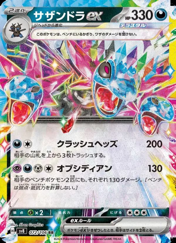 Hydreigon ex