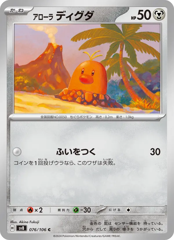 Alolan Diglett