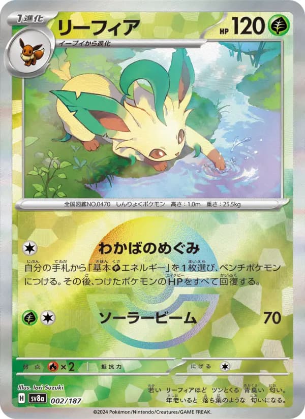 Leafeon
