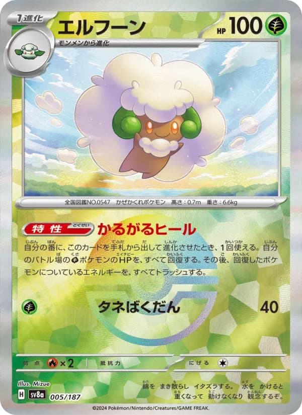 Whimsicott