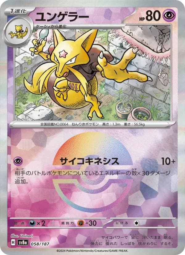 Kadabra