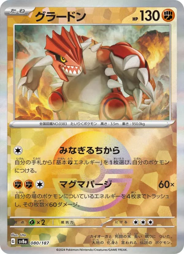 Groudon