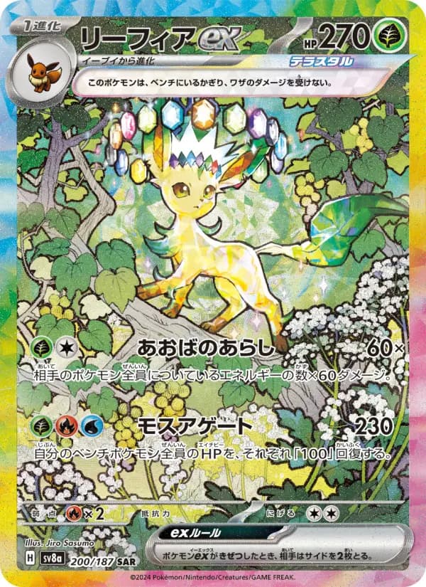 Leafeon ex