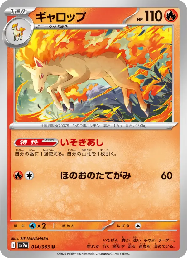 Rapidash